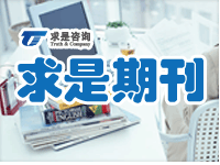 2017年1月期刊 企業(yè)衰敗，從規(guī)范化精細(xì)化管理開始